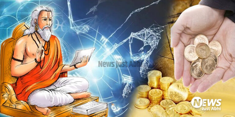 शाही ज़िन्दगी जीते हैं इस राशि के लोग. हारी हुई बाज़ी जीत कर बनते हैं बाज़ीगर ⤙