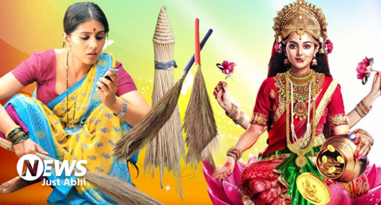 झाड़ू पर पैर लग जाए तो फटाफट करें ये काम, वरना रूठ जाएगी मां लक्ष्मी, घर मंडराएंगे संकट के बादल ⤙
