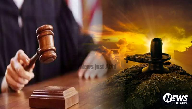 शिवलिंग हटाने का आदेश लिखते समय बेहोश हुए हाईकोर्ट के असिस्टेंट रजिस्ट्रार, जज ने तुरंत बदला आदेश  ˠ
