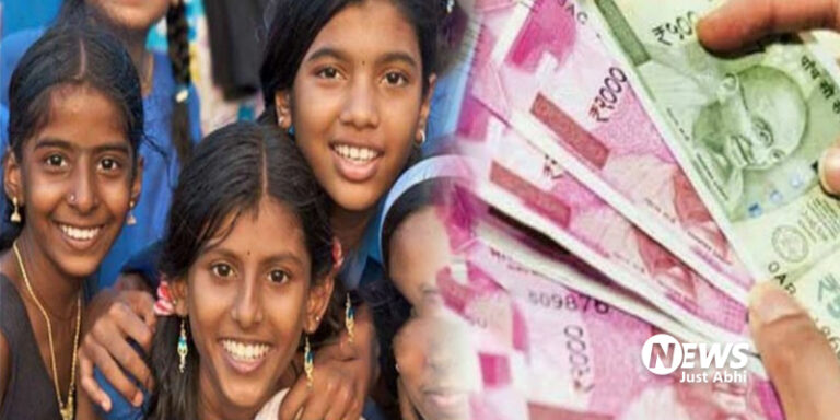 ऐसी सरकारी स्किम जिसमें लड़कियों को मिलते हैं 36000 रुपए, आप भी उठाएं फायदा ˠ