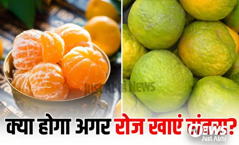 एक महीने तक रोज खाएंगे एक संतरा, तो हैरान कर देंगे इसके फायदे; दूर भागने लगेंगी 5 परेशानियां 〥