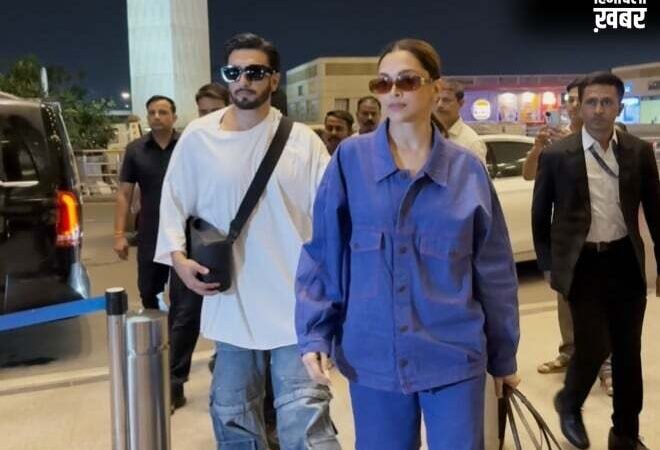 PHOTOS । प्रेग्नेंसी ऐलान के बाद पहली बार साथ दिखे Deepika-Ranveer, ओवरसाइज्ड ड्रेस में नजर आईं अभिनेत्री