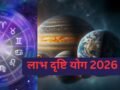 Labh Drishi Yog 2026: इस दिन बनेगा मंगल-बुध का लाभ दृष्टि योग, जानें किन राशियों के लिए रहेगा लाभदायक