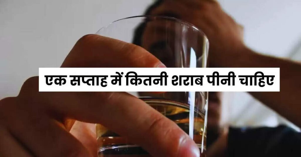 kitni bar pini chahiye sharab