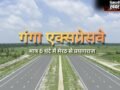 गंगा एक्सप्रेसवे IMLC बना ‘हाई-इंसेंटिव कॉरिडोर’, निवेशकों को सब्सिडी से सिंगल विंडो तक पूरा सपोर्ट योगी सरकार का बड़ा दांव