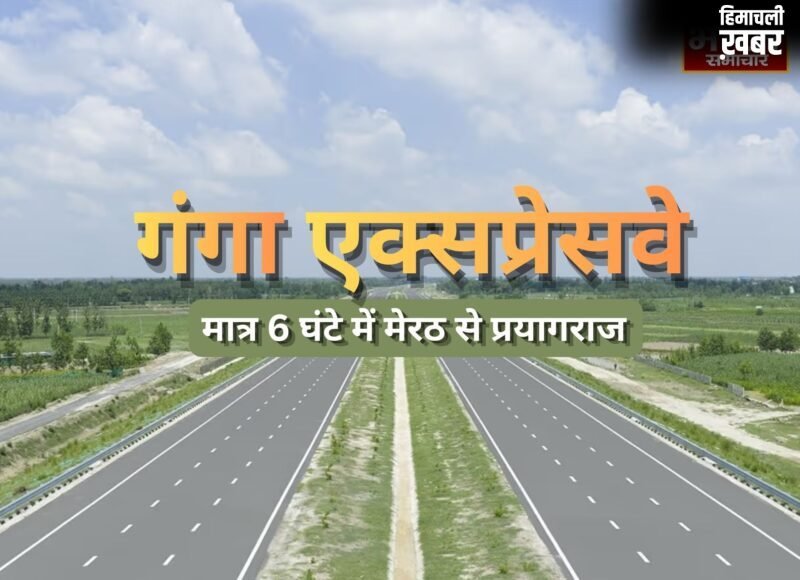 गंगा एक्सप्रेसवे IMLC बना ‘हाई-इंसेंटिव कॉरिडोर’, निवेशकों को सब्सिडी से सिंगल विंडो तक पूरा सपोर्ट योगी सरकार का बड़ा दांव