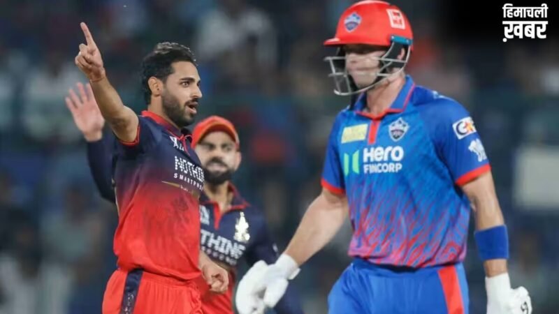 DC vs RCB IPL 2026 Match Highlights: आरसीबी ने दिल्ली को 9 विकेट से हराया, 6.3 ओवर में मिली जीत; हेजलवुड-भुवी मैच के हीरो