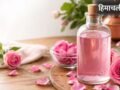 कुदरती निखार के लिए बाजार से क्यों खरीदें, इस तरह घर पर बनाएं ताजा और शुद्ध गुलाब जल