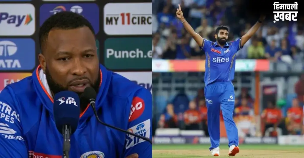 मुंबई इंडियंस के 8 मैचों में 6 हार के बाद जसप्रीत बुमराह को लेकर ये क्या बोल गए MI के बल्लेबाजी कोच किरोन पोलार्ड