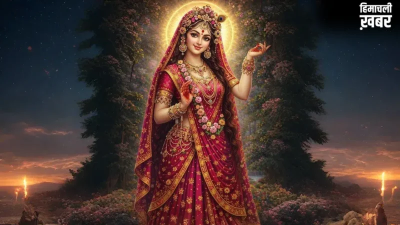 जीवन बदलने का गुप्त रहस्य, सिर्फ राधा नाम जप से मिलेगा सच्चा सुख