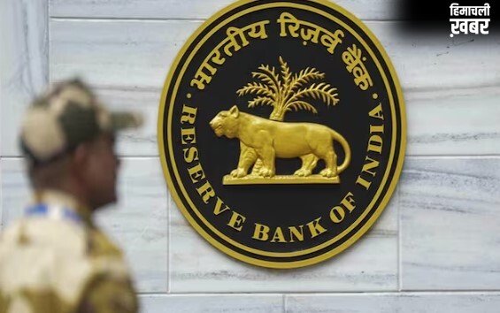 आरबीआई ने बदले नियम, अब शुरू होगी बैंकिंग की नई कहानी
