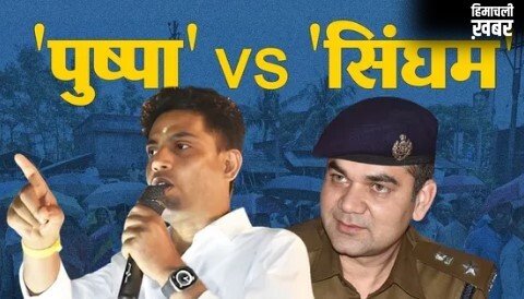 UP के ‘सिंघम’ Vs बंगाल का ‘पुष्पा’: IPS अजय पाल शर्मा और जहांगीर खान मामले में…