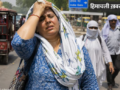 रात में भी चैन नहीं! घबराइए नहीं, 45 से 47 डिग्री तापमान में झुलसते लोगों के लिए आ गई गुड न्यूज
