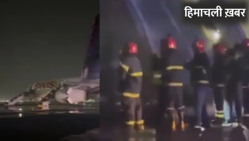 दिल्ली एयरपोर्ट पर बड़ा हादसा: टेकऑफ के दौरान प्लेन के इंजन में लगी आग, 6 यात्री झुलसे