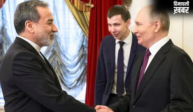 पुत‍िन का साथ म‍िलते ही चौड़ा हुआ ईरान, अराघची की बदल गई भाषा, बोले-ट्रंप ग‍िड़ग‍िड़ा रहे