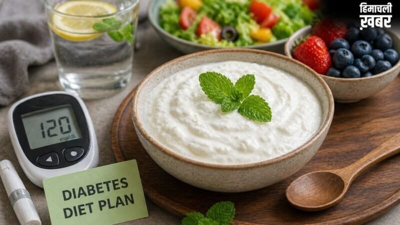 डायबिटीज मरीजों को दही खाना चाहिए या नहीं? गर्मी में curd का सेवन कैसे Blood Sugar को करता है प्रभावित, डॉक्टर से जानिए