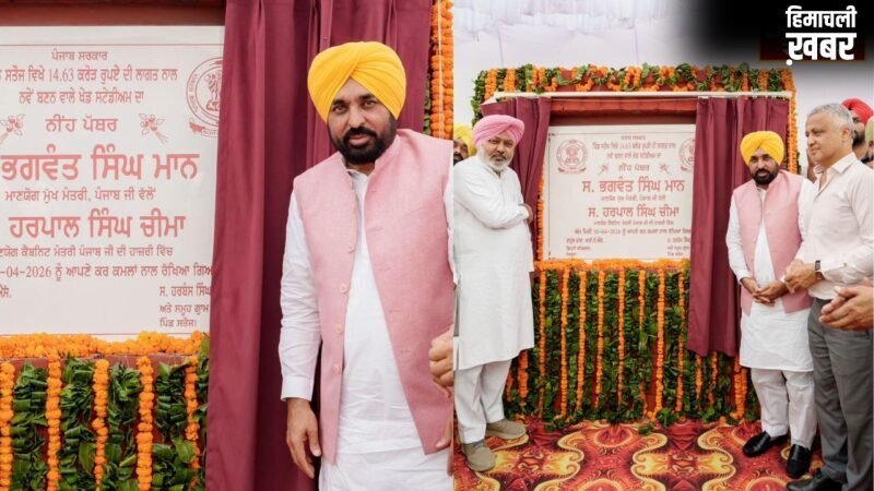 खेलों की ओर जोरदार प्रोत्साहन नशे की कमर तोड़ने और युवाओं को प्रगति की ओर ले जाने में मदद करेगा: मुख्यमंत्री भगवंत सिंह मान…