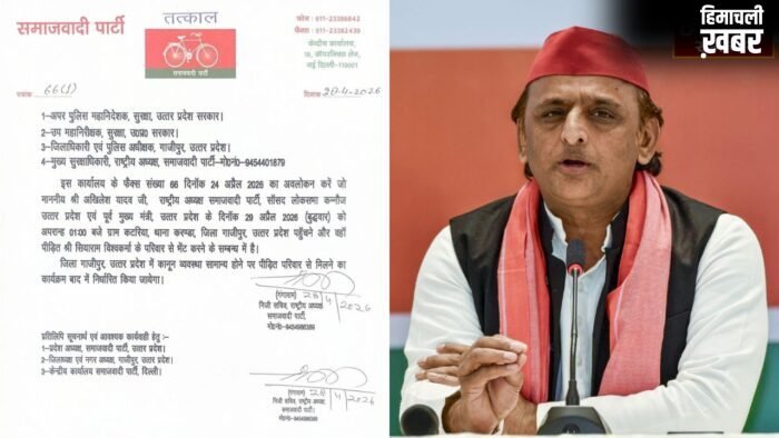 UP News: सपा प्रमुख अखिलेश यादव का गाजीपुर का दौरा स्थगित, सपा कार्यालय ने जारी किया पत्र…