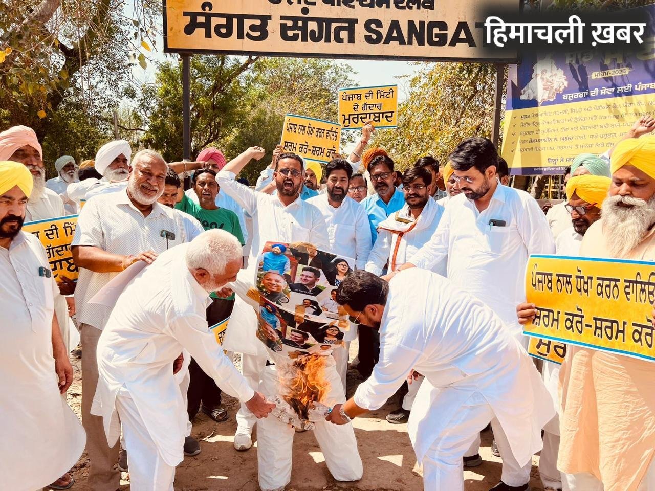 आप नेताओं और कार्यकर्ताओं द्वारा “पंजाब के गद्दारों” के खिलाफ राज्यव्यापी प्रदर्शन, दलबदलू संसद सदस्यों की सदस्यता रद्द करने की मांग