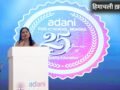 अदाणी पब्लिक स्कूल, मुंद्रा के 25 सालों का जश्न: डॉ. प्रीति अदाणी का प्रेरणादायक संबोधन