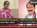 मैं आपको जिला उपाध्यक्ष का पद दे दूंगा, बस मेरे साथ हमबिस्तर हो जाइए, महिला कार्यकर्ता का बीजेपी जिला अध्यक्ष पर आरोप