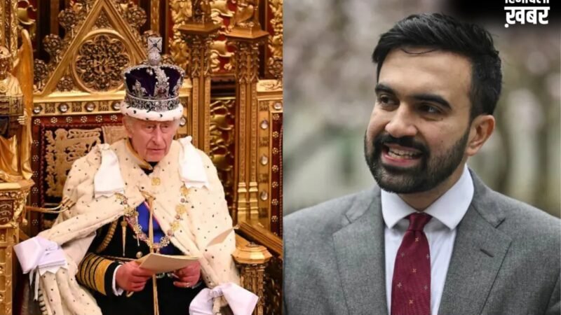 ”कोहिनूर वापस कर दें”: न्यूयॉर्क के मेयर जोहरान ममदानी ने किंग चार्ल्स से की बड़ी मांग