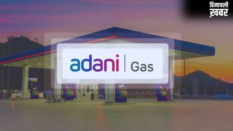 गैस की किल्लत में भी अडानी की इस कंपनी ने किया कमाल, 3 महीने में कर डाली मोटी कमाई
