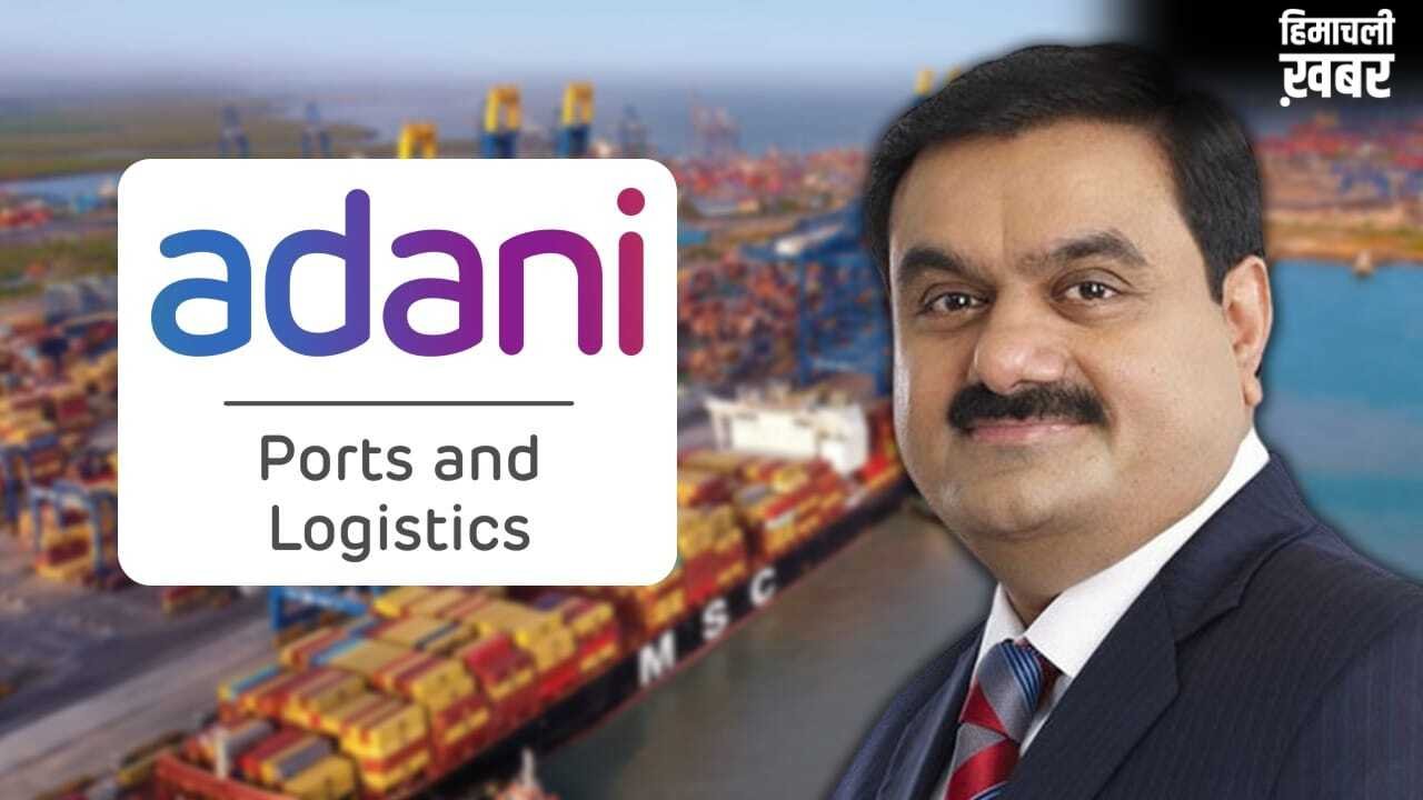 Adani Ports Q4 Results: अडानी पोर्ट को हुआ शानदार मुनाफा, क्या अब भागेगा कंपनी का शेयर?