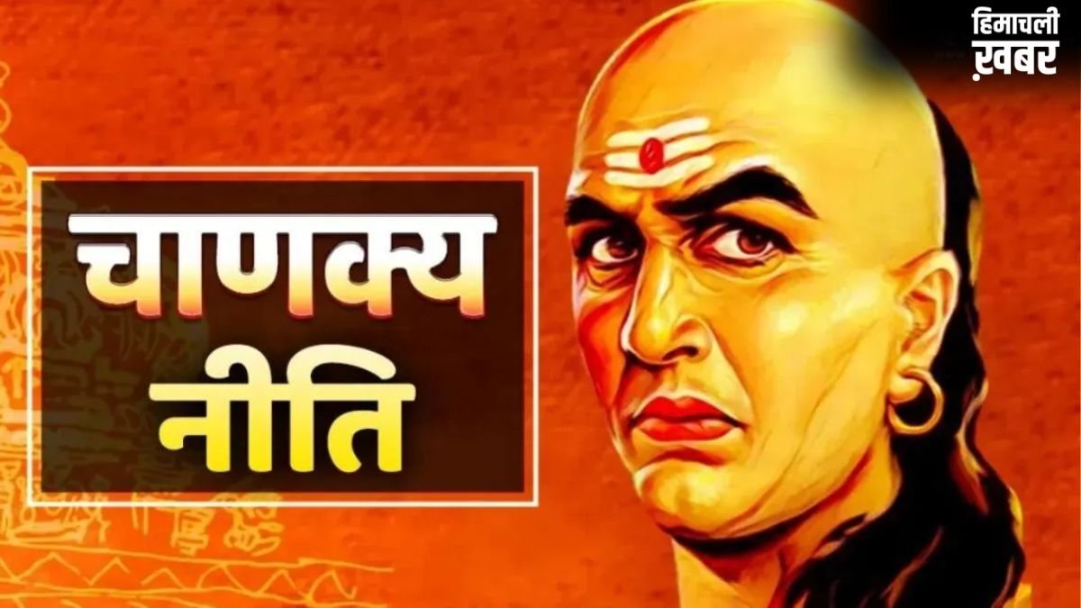 Chanakya Niti: 5 आदतें जो अपनों को कर देती हैं दूर, सबके साथ होते हुए भी आप रह जाते हैं अकेले