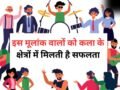 Numerology: इस मूलांक के लोगों को रचनात्मक कार्यों में मिलती है सफलता, कला के हर क्षेत्र में लहराते हैं परचम
