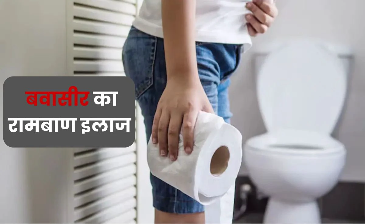 पाइल्स के दर्द का ये है रामबाण उपाय, आचार्य बालकृष्ण ने बताया तरीका