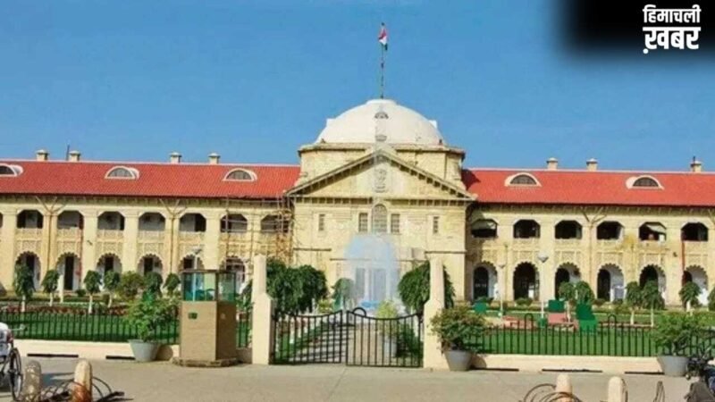 सहमति से शारीरिक संबंध रेप नहीं… आरोपी की याचिका पर इलाहाबाद हाई कोर्ट का बड़ा फैसला