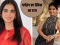 Isha Ambani Skincare: न कोई क्रीम, न फेस वॉश…ये है ईशा अंबानी की ग्लोइंग स्किन का राज