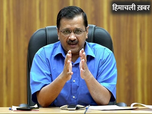 केजरीवाल का ‘न्यायिक सत्याग्रह’, जस्टिस स्वर्णकांता की बेंच से बनाई दूरी, बोले- अन्याय पर चुप रहना गांधी के आदर्शों के खिलाफ !