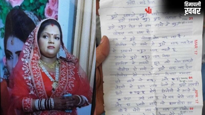 ‘सॉरी डियर हसबैंड…’, डिजिटल अरेस्ट हुई महिला ने लगाई फांसी, सुसाइड नोट में बताई ब्लैकमेलिंग की कहानी
