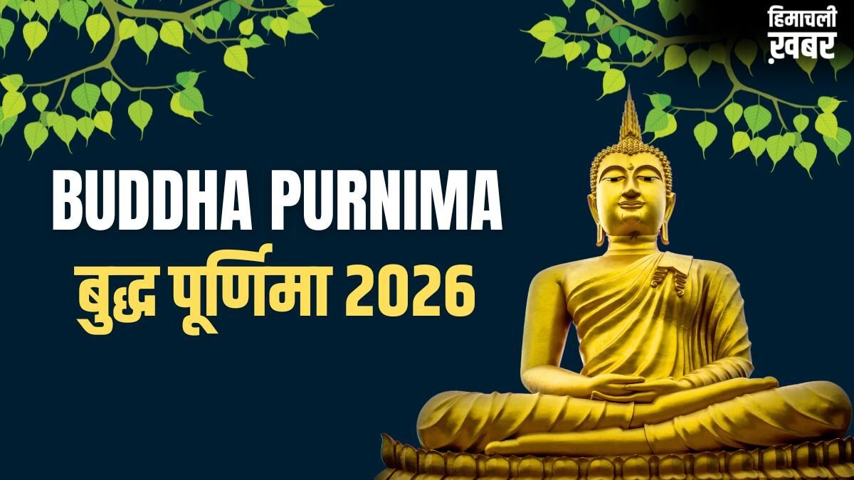 Buddha Purnima 2026: बुद्ध पूर्णिमा कब है 30 अप्रैल या 1 मई? जानिए कैसे मनाया जाता है ये त्योहार