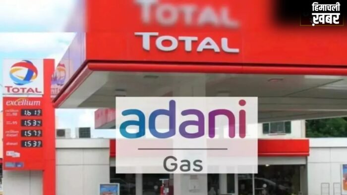अदाणी टोटल गैस की नई ऊर्जा खोज और ऑपरेशनल ग्रोथ, भारत को मिलेगी क्लीन एनर्जी दिशा…