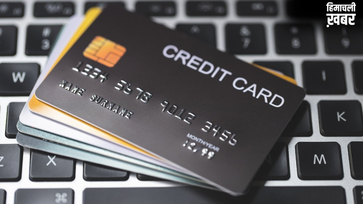 RBI का बड़ा तोहफा! क्रेडिट कार्ड धारकों की हो गई मौज, नए नियम से यूजर्स को होगा जबरदस्त फायदा