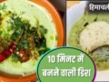 गर्मी की तपिश से मिलेगी राहत, इस समर सीजन जरूर ट्राई करें खीरा की ताम्बुली