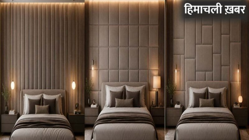 Bedroom को दें 5-Star Hotel जैसा Luxury Look, ट्राय करें ये लेटेस्ट Cushioned Paneling