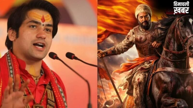 धीरेंद्र शास्त्री के शिवाजी महाराज पर दिए बयान से मचा बवाल, रितेश देशमुख ने जताई नाराजगी