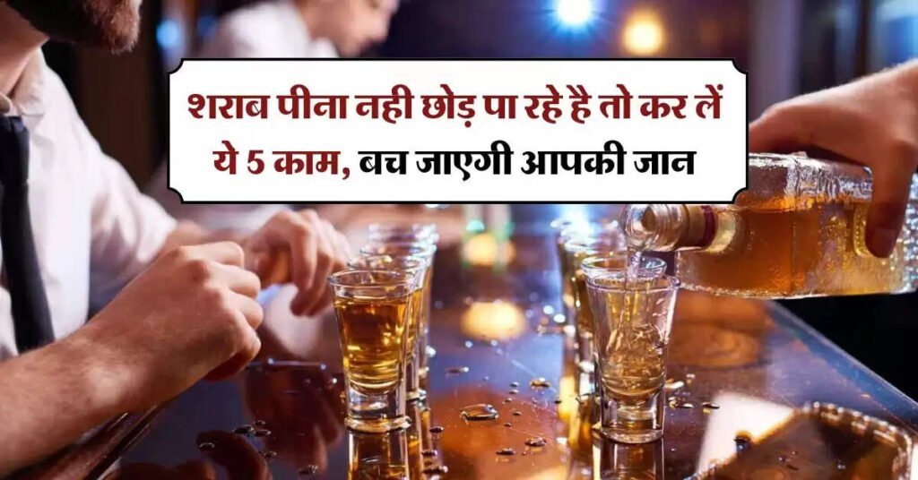 Tips for safe drinking