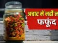 गर्मी हो या बारिश…अचार कई साल नहीं होगा खराब, जान लें ये आसान तरीके