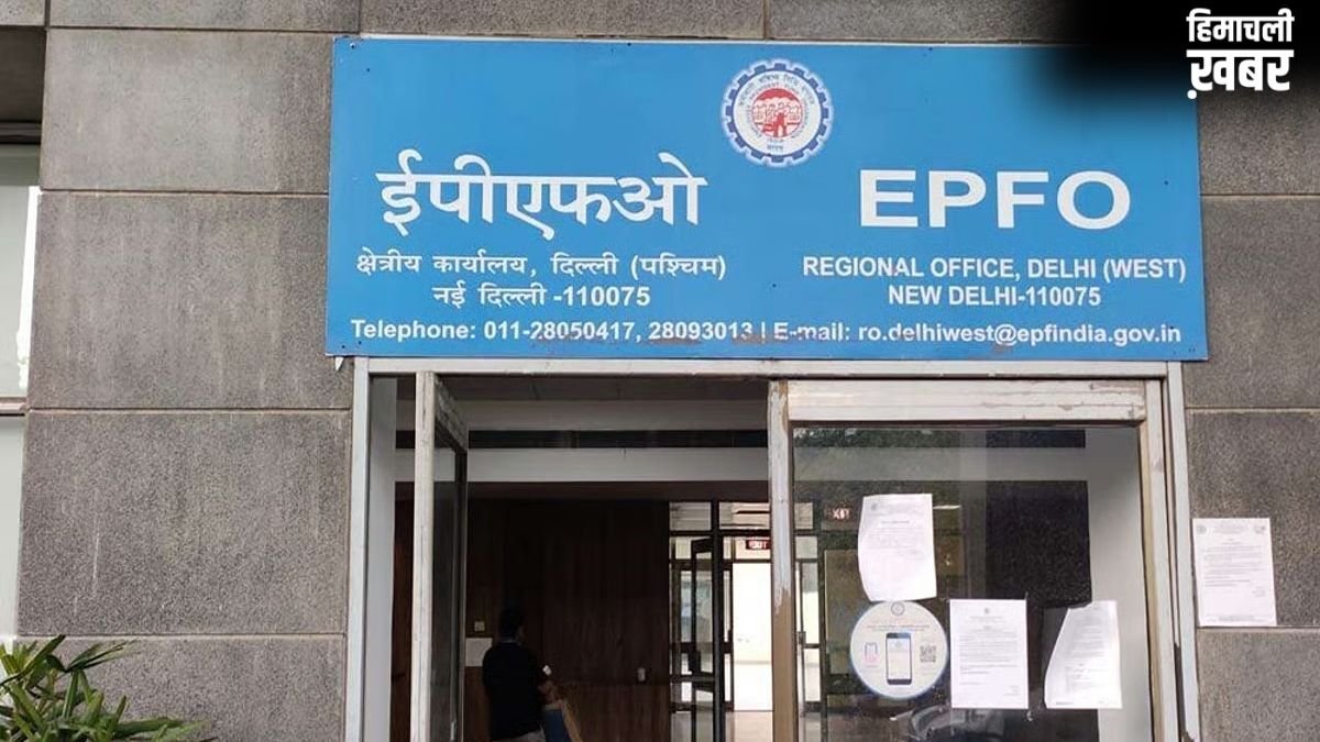 फिर चालू होंगे बंद पड़े PF खाते, EPFO जल्द शुरू करेगा 'ई-प्राप्ति' पोर्ट्ल