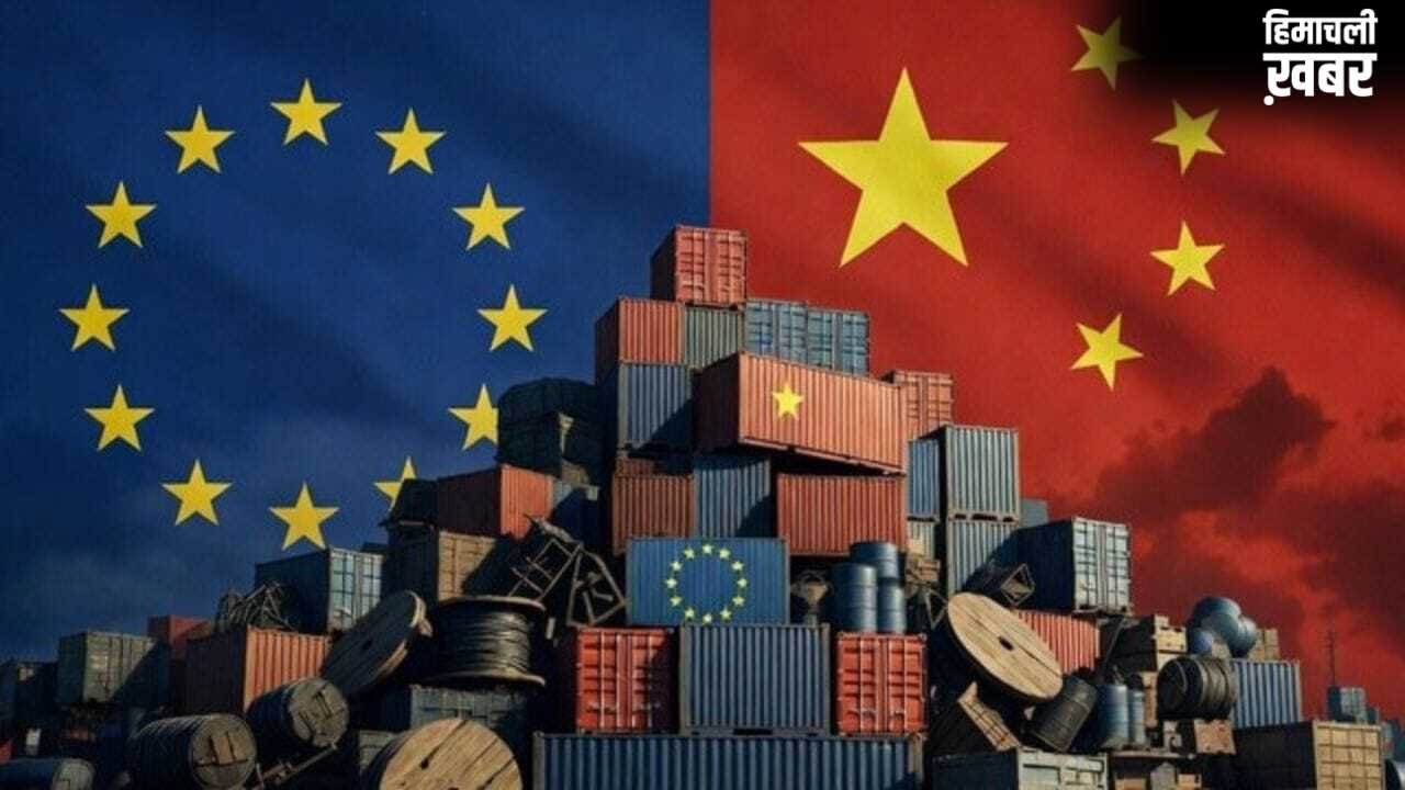 आमने-सामने चीन और यूरोप! EU ने किया ट्रेड वॉर का आगाज, ड्रैगन की बादशाहत को कड़ी चुनौती