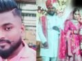 शादी के 2 दिन बाद दूल्हे ने किया सुसाइड, मौत से पहले मां से बोला-'मैंने जहर खा लिया, बचा लो'