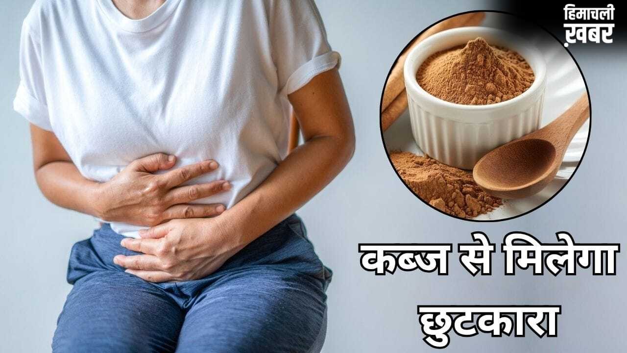 सुबह पेट होगा साफ! रोजाना रात में बस 1 चम्मच खाएं ये चूर्ण, न्यूट्रिशनिस्ट ने बताया