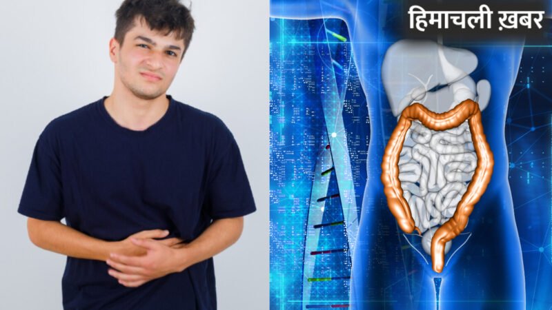 गैस, कब्ज और पेटदर्द में बिल्कुल ना करें लापरवाही, हो सकता है IBS का लक्षण, आंतों से जुड़ी है ये बीमारी