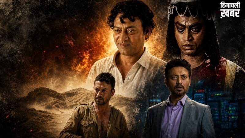 इंडियन सिनेमा का ग्लोबल चेहरा बने इरफान खान, हॉलीवुड में भी बनाई खास पहचान