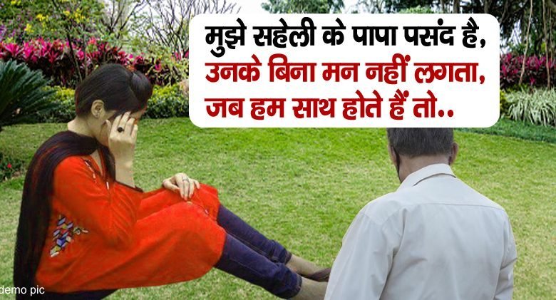 love-story-girl-fell-in-love-with-friend-father-7-780x421